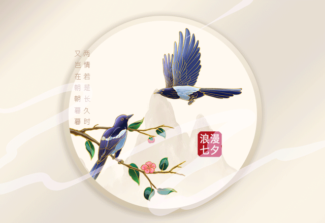 七夕就來華樂士，消費(fèi)即送萬安山野生動物園門票（數(shù)量有限送完為止）