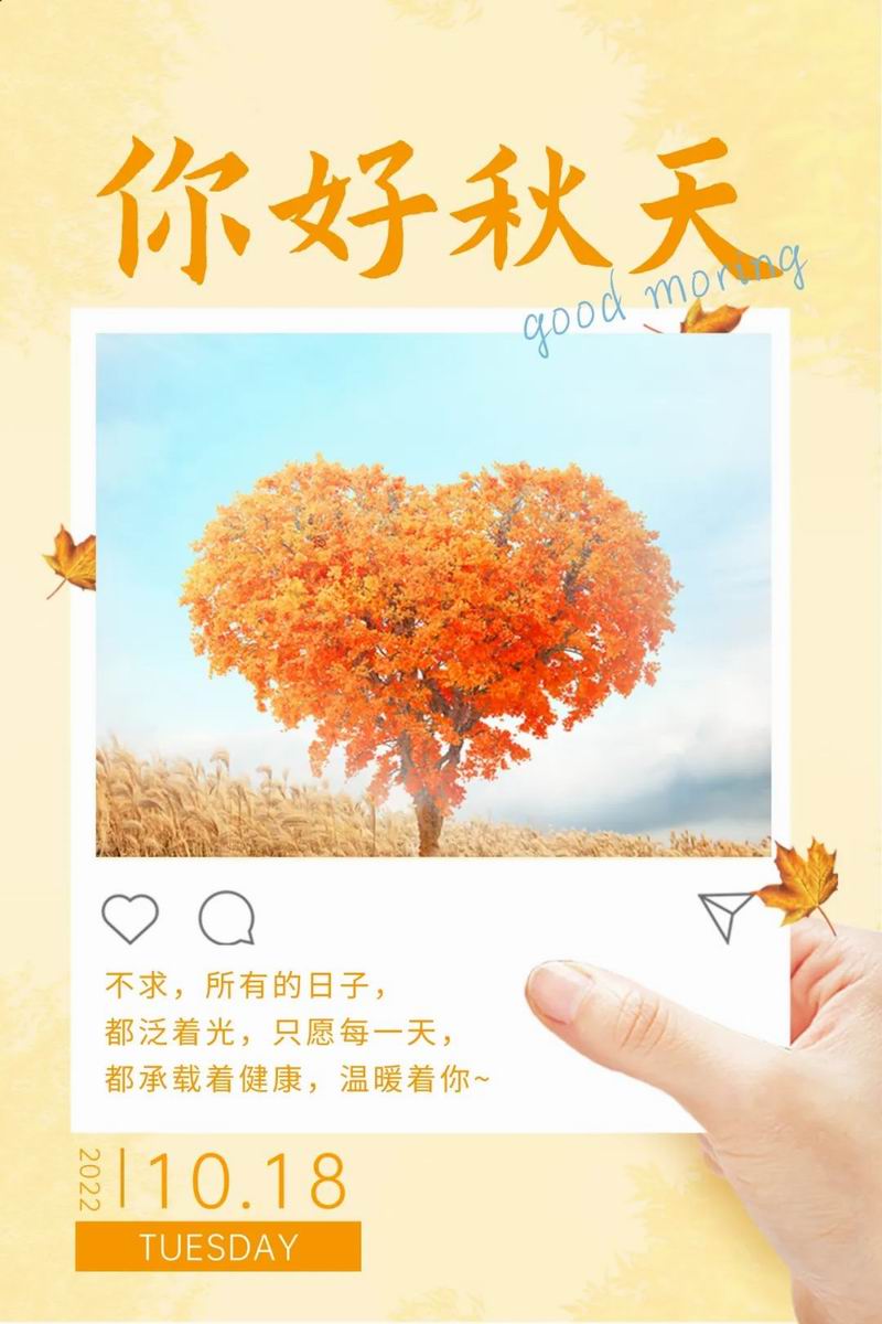 華樂士秋日暖心大放松，溫暖你的胃