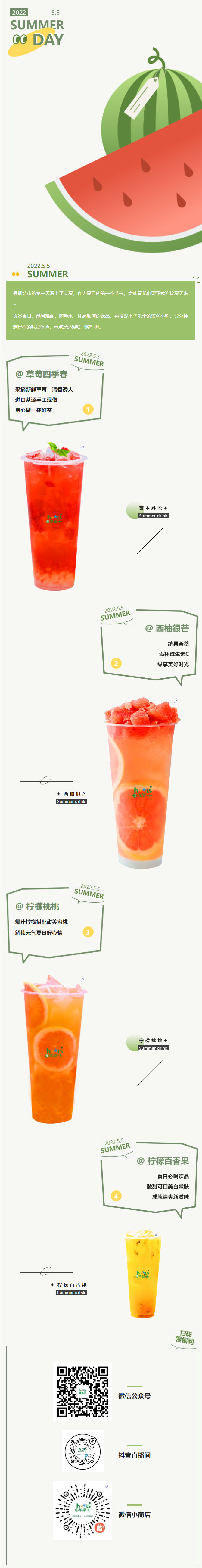 立夏養(yǎng)心飲，好喝又美白，治愈打工人的一整天