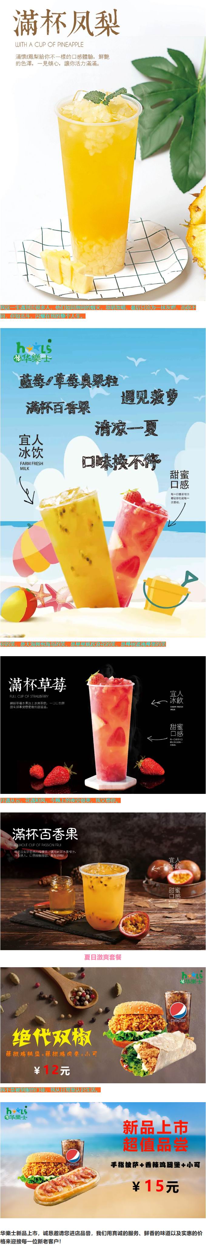 清爽夏日，新品來(lái)襲！