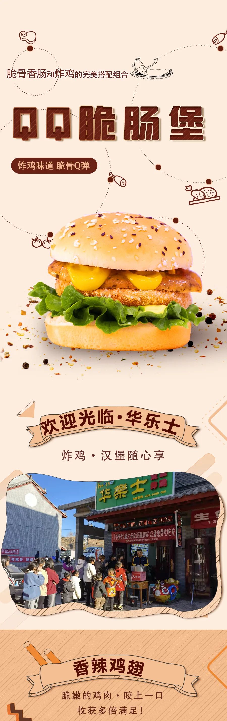 震驚！是什么如此香脆Q彈！！