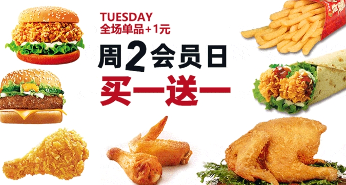 會員日 | 買一送一，享受漢堡自由~
