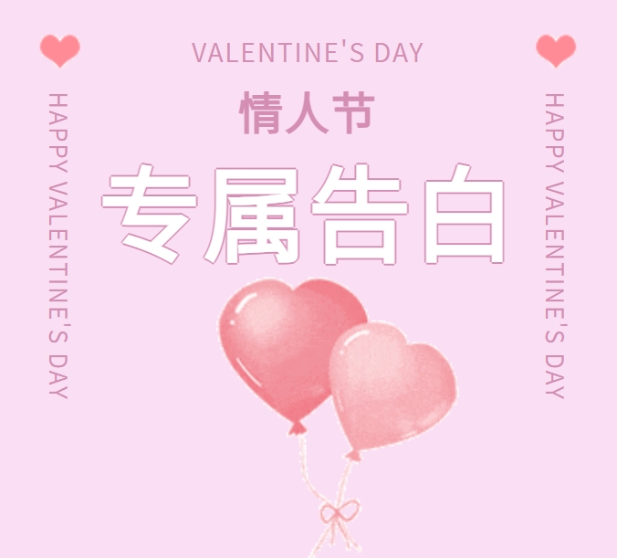甜蜜購(gòu)，愛相隨